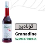 سیروپ کارابین