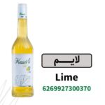 سیروپ لایم